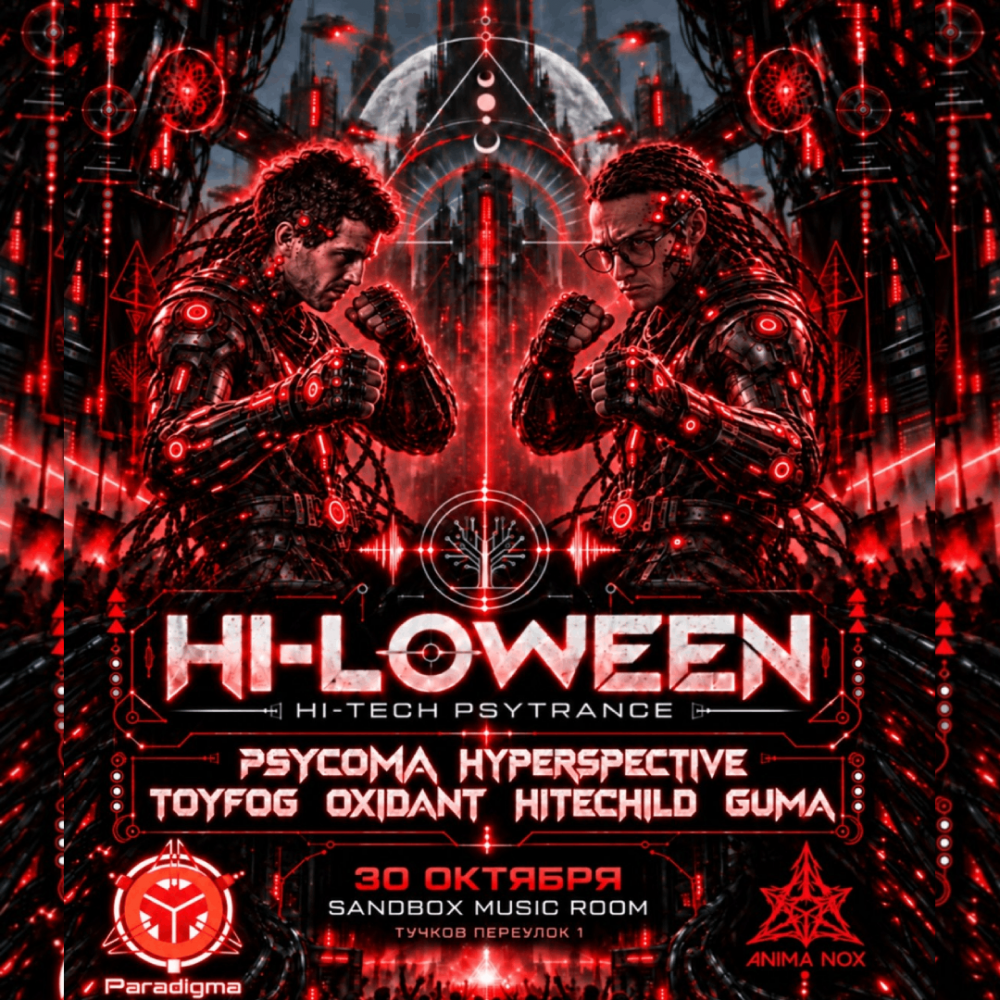 HI-LOWEEN: Питер переходит в новый режим